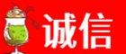 五家渠诚信烟酒经营部