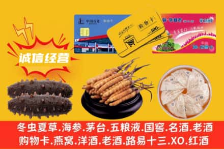 五家渠回收礼品