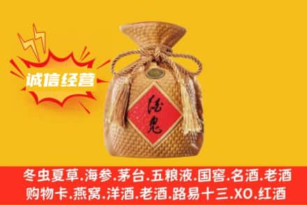 五家渠上门回收酒鬼酒