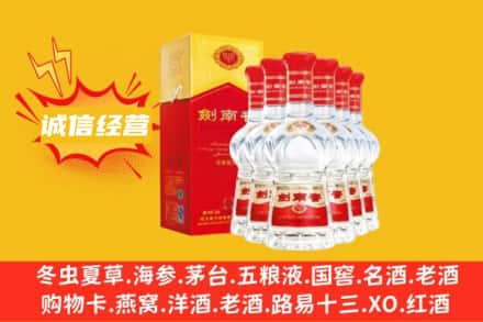 五家渠上门回收剑南春