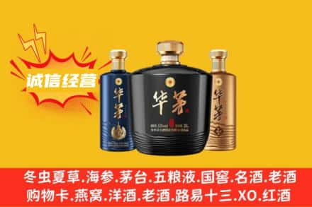 五家渠上门回收华茅