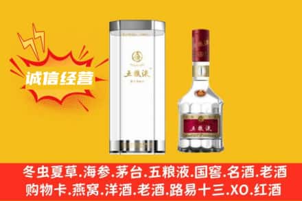 五家渠回收五粮液