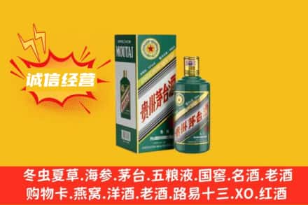 五家渠回收生肖茅台酒