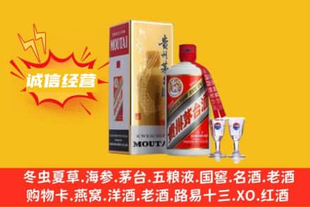 五家渠回收飞天茅台酒