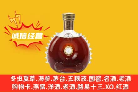 五家渠回收路易十三