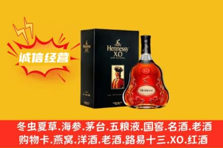 五家渠回收轩尼诗洋酒