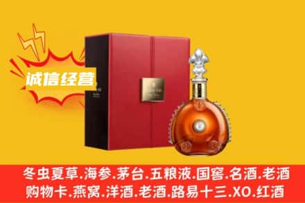 五家渠回收人头马洋酒