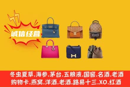 五家渠回收名包