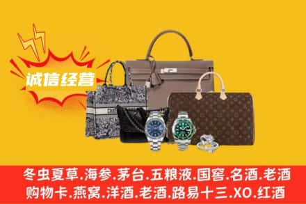 五家渠回收奢侈品