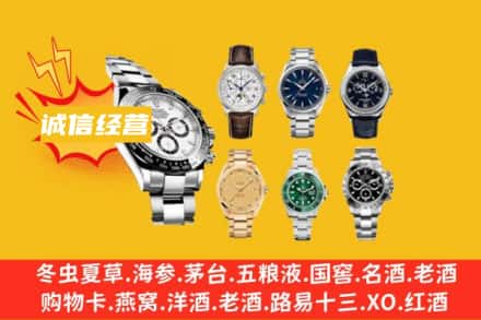 五家渠回收名表