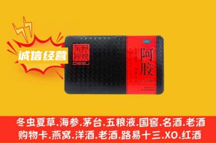 五家渠回收阿胶