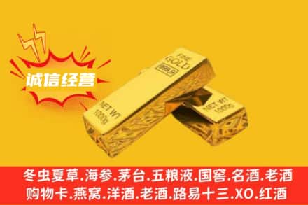 五家渠回收黄金