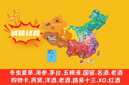 五家渠诚信烟酒经营部